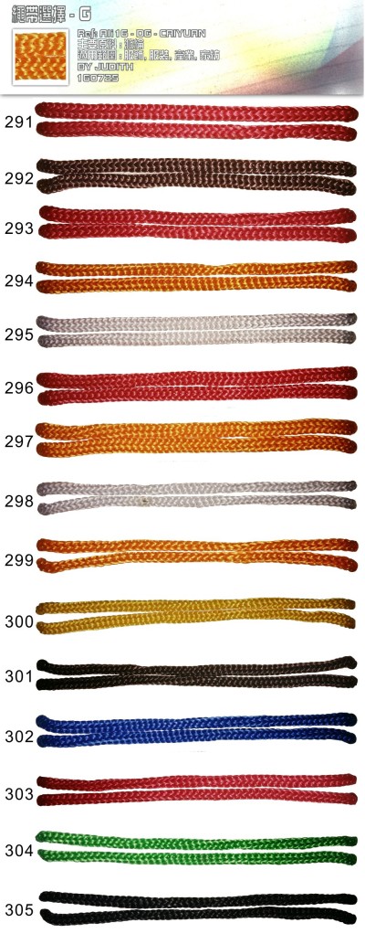 DG-CIYN 三股編織繩 45度照